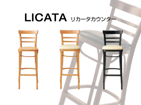 81917円★CR’ES／クレス★ LICATA／リカータカウンター★業務用カウンターチェア