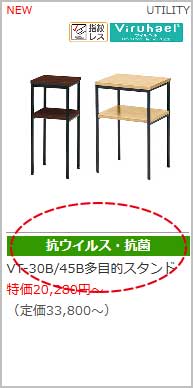 機能付家具は緑色のマークが目印